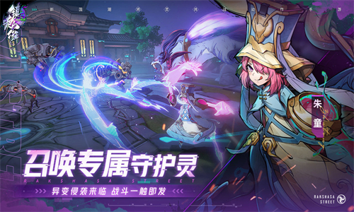 镇魂街天生为王手游