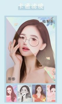 卡通头像制作app手机版