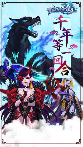 大话许仙免费版