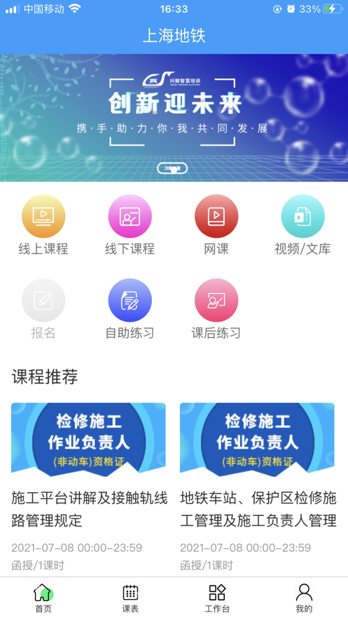 兴鲸教育app安卓版