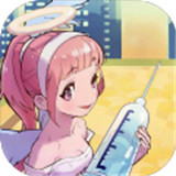 打针护士最新安卓版
