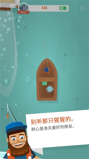 我叫钓鱼侠免费版
