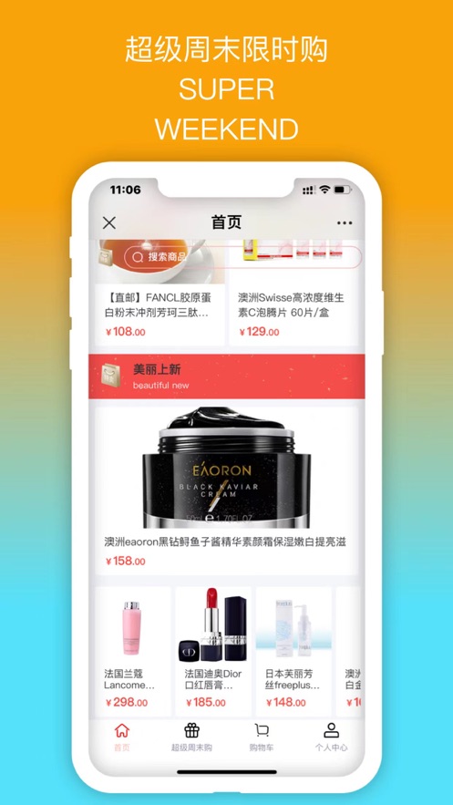 悟空说商城app手机版