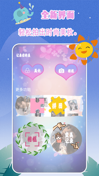 轻奢相机app安卓版下载