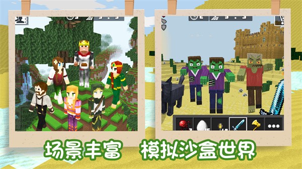 袖珍像素世界正版游戏