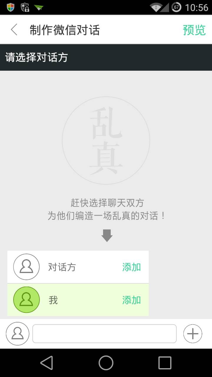 乱真 v1.5