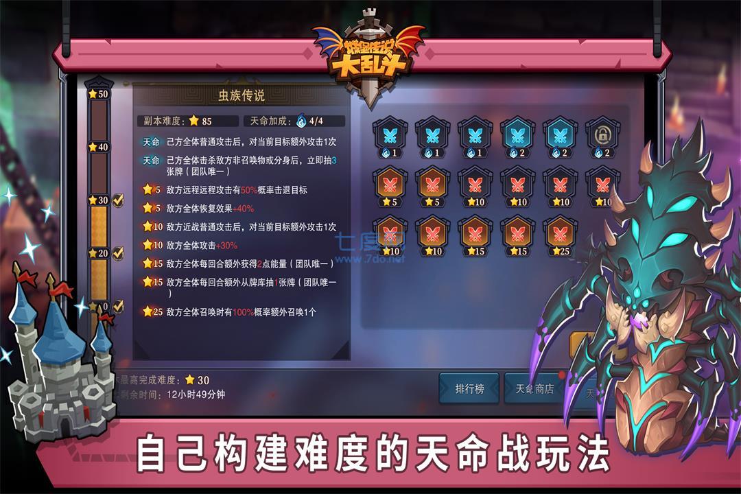 城堡传说最新版