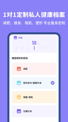 热量计算器app官方版 v1.0.0