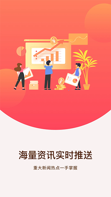 终极理财师app