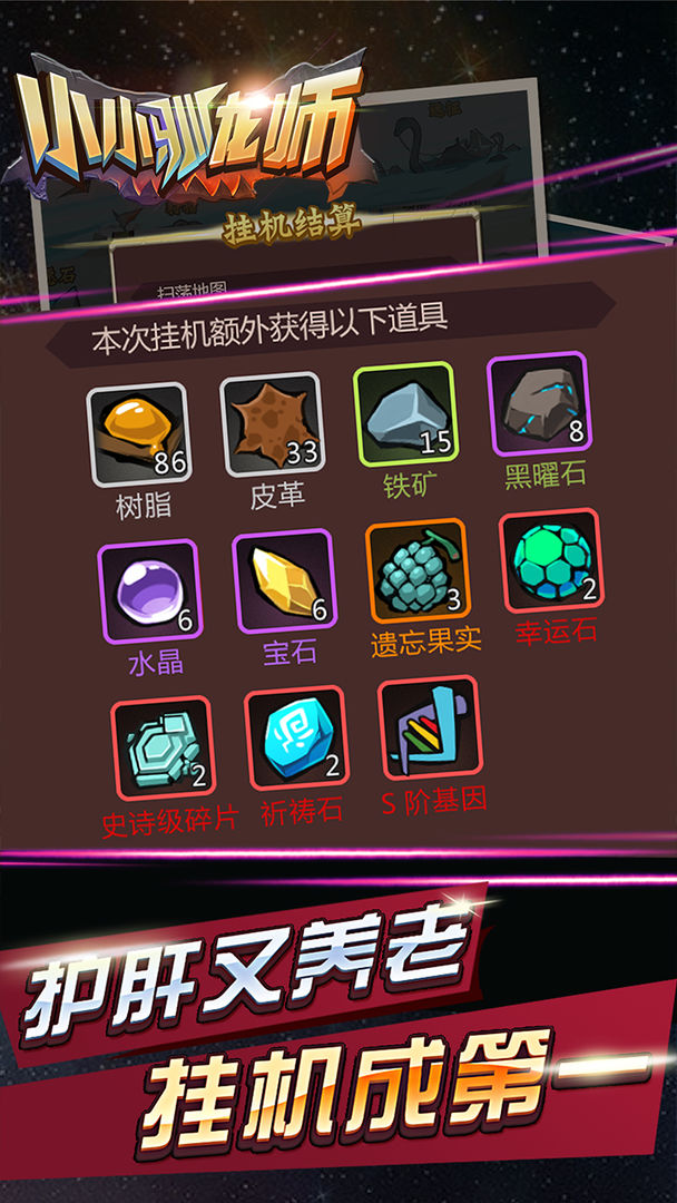 小小驯龙师百度版
