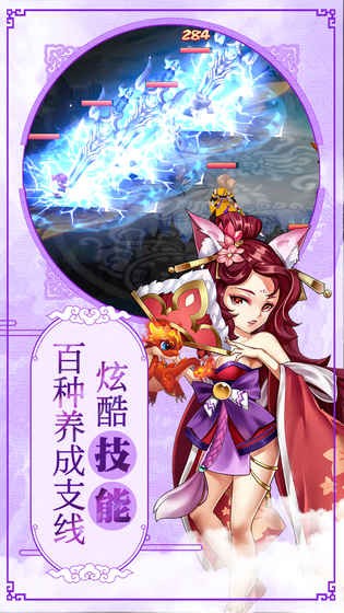 大话许仙免费版
