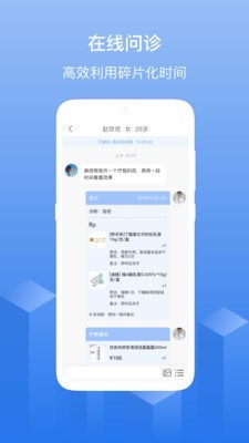 优麦云医院app官方版 v1.0.0