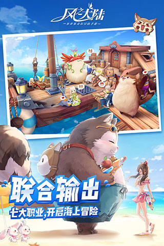 风之大陆游戏官方版