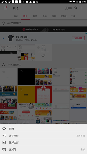 Send Anywhere安卓版