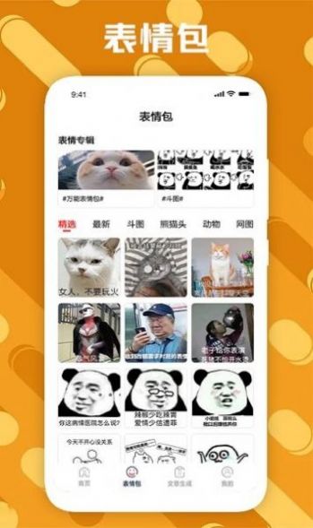 社恐治愈器安卓下载最新版