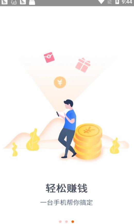 淘金空间app安装官方版 v1.0.0