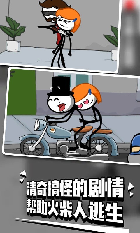 脑洞救援安装最新版