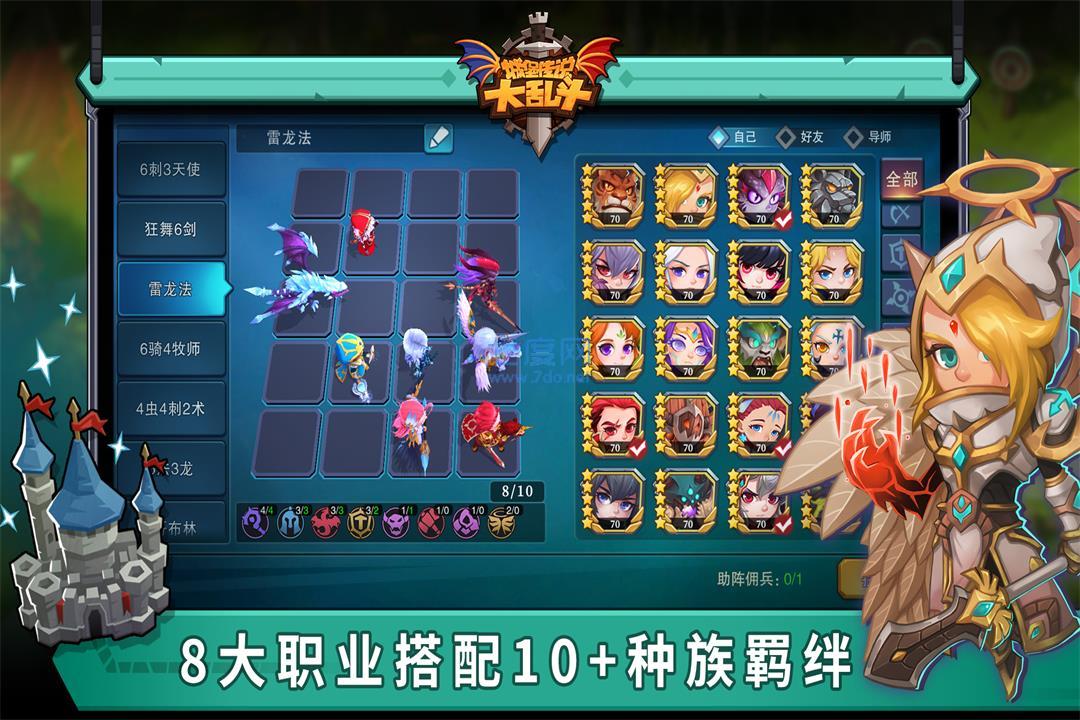 城堡传说最新版
