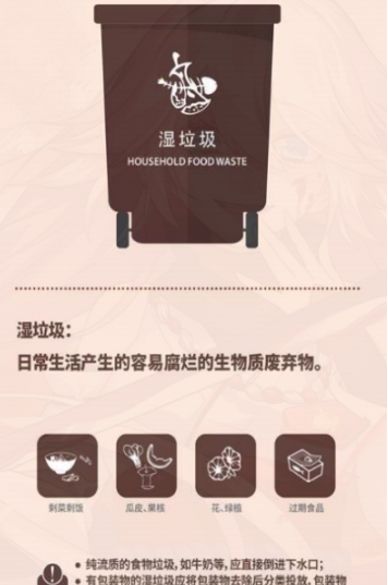 垃圾分类专家APP官方 v1.0.0