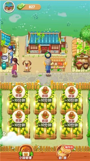 爷爷的小农院最新版