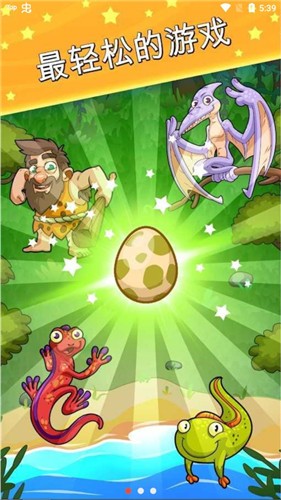 进化生物最新版游戏