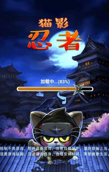 猫影忍者最新版