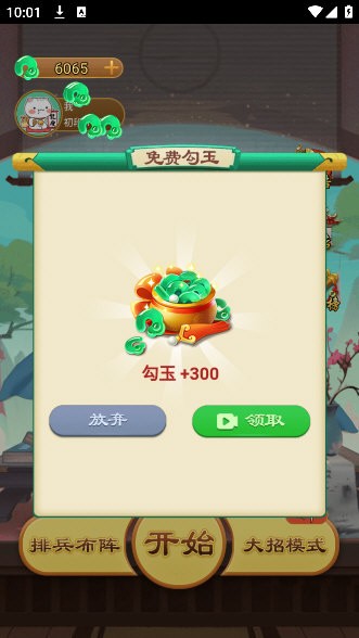 万宁五子棋安装最新版