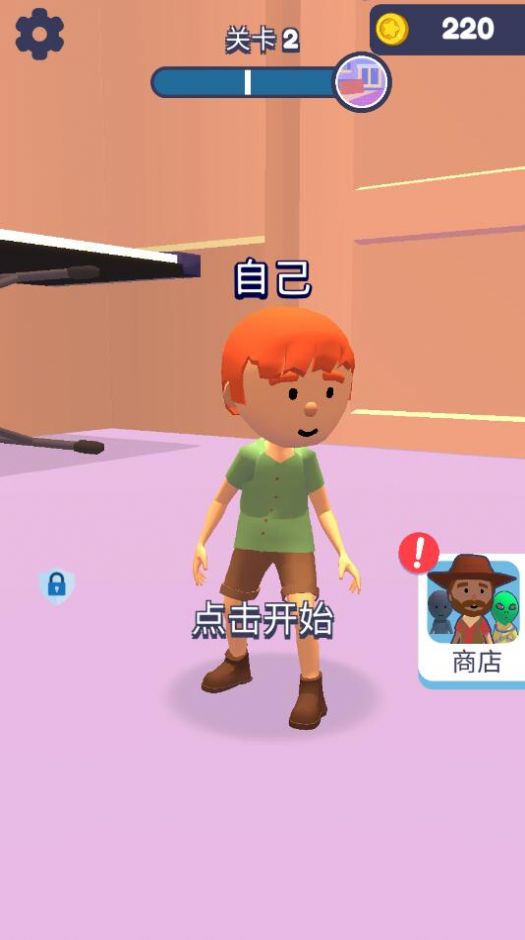 小小捉迷藏小游戏安卓版