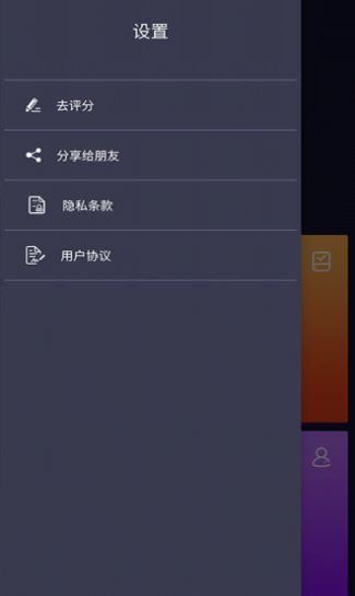 电池管理Android版手机软件app
