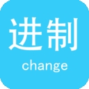 进制转换器app