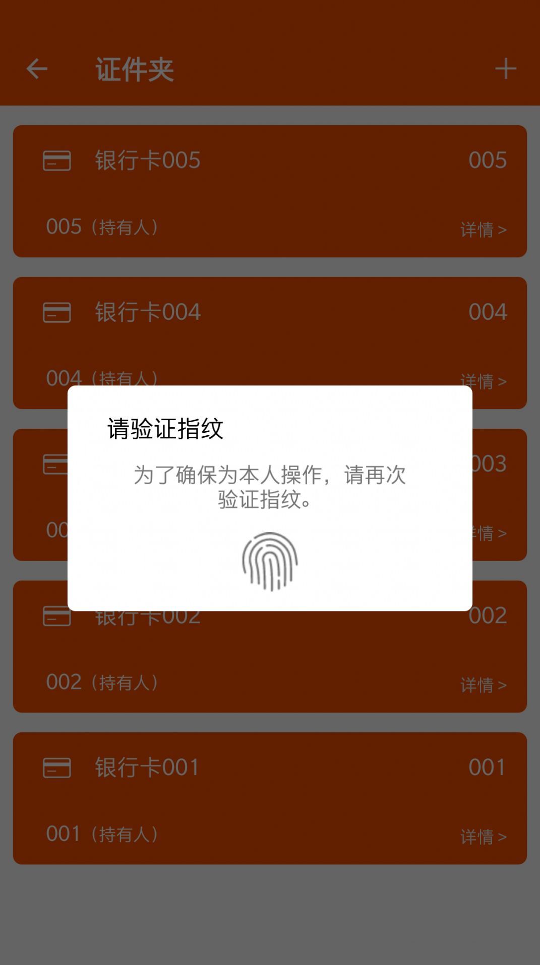 随手账号册子app手机版