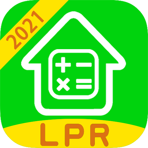 房贷计算器专业版