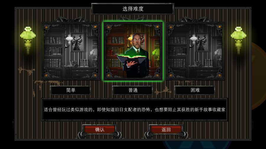 克苏鲁异闻录无敌版