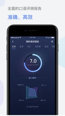 畅言英语app下载安卓版 v2.0.0