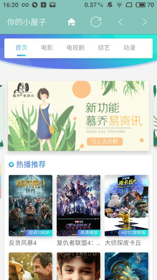 小屋子工具APP官方下载 v3.0.9