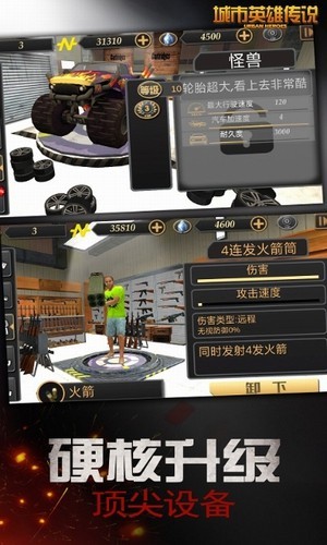 城市英雄传说安卓最新版