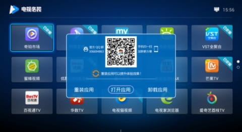 电视必装 v1.6