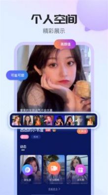 Ido婚恋交友APP安卓版下载