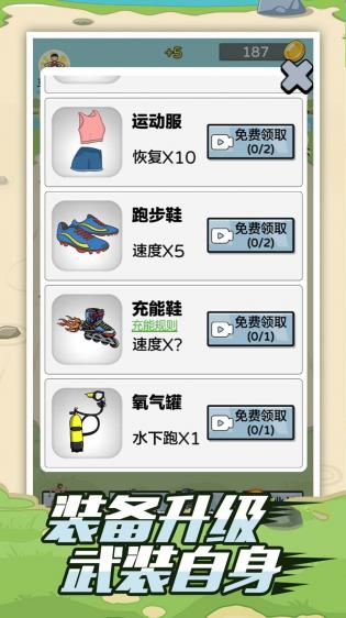 疯狂夸父追神马安卓官方版