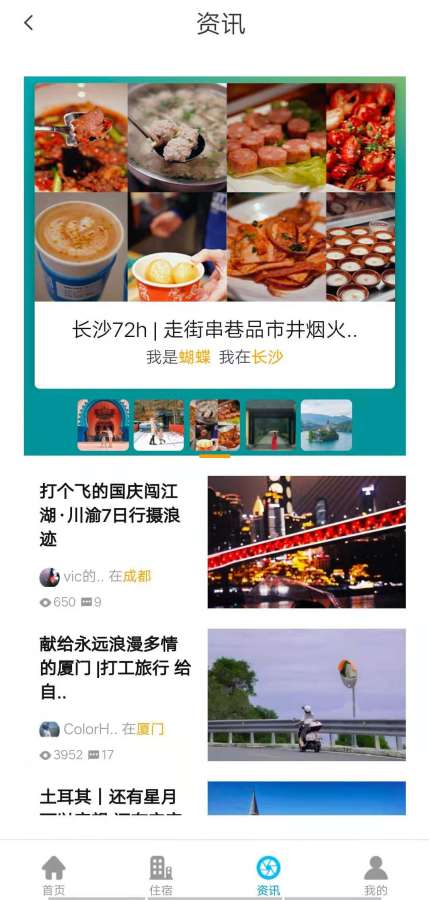 2021旅行达人app最新版下载 v1.0