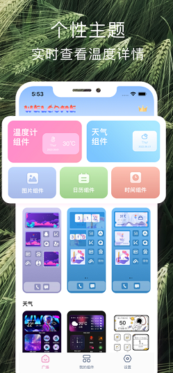 实时温度天气app手机版