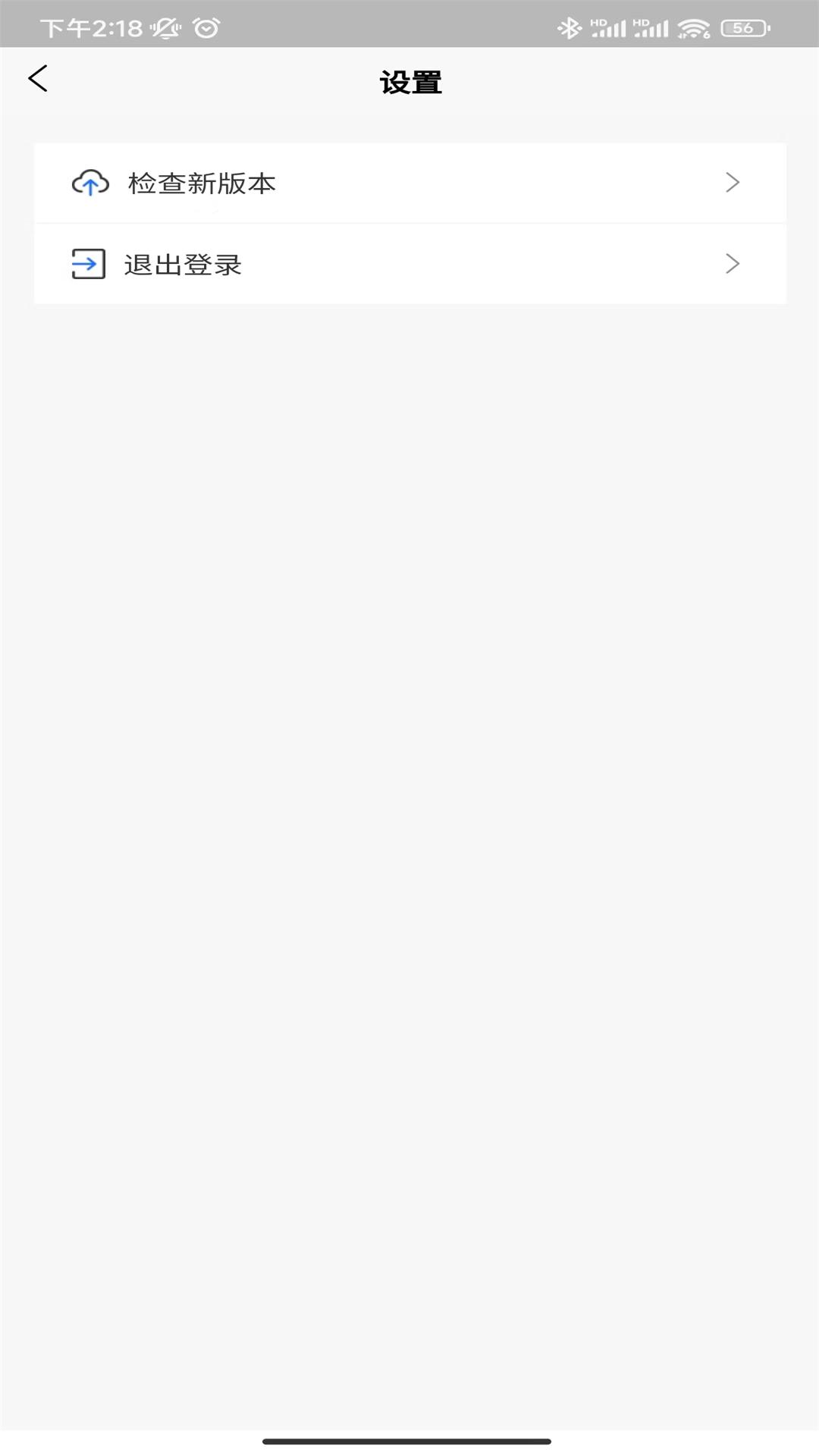 内部工作门户app最新版