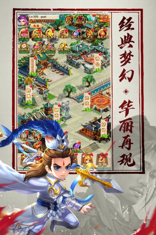 神仙与妖怪BT版