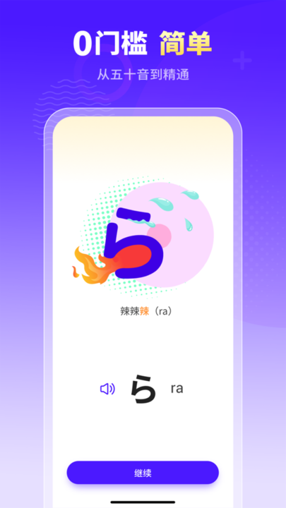 小语大师安卓app官方版下载