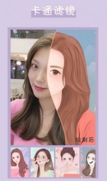 卡通头像制作app手机版