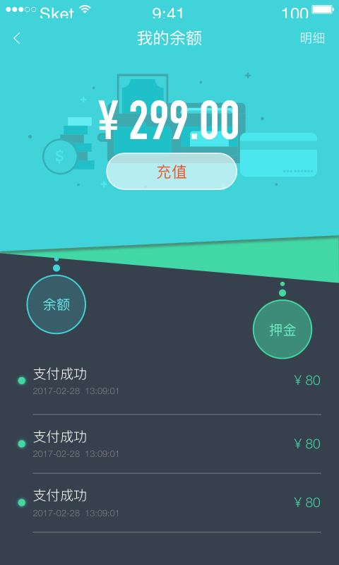 superoo共享单车 v1.0