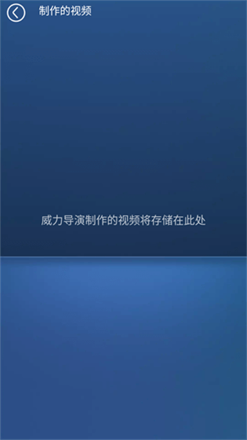威力导演手机版2025最新版