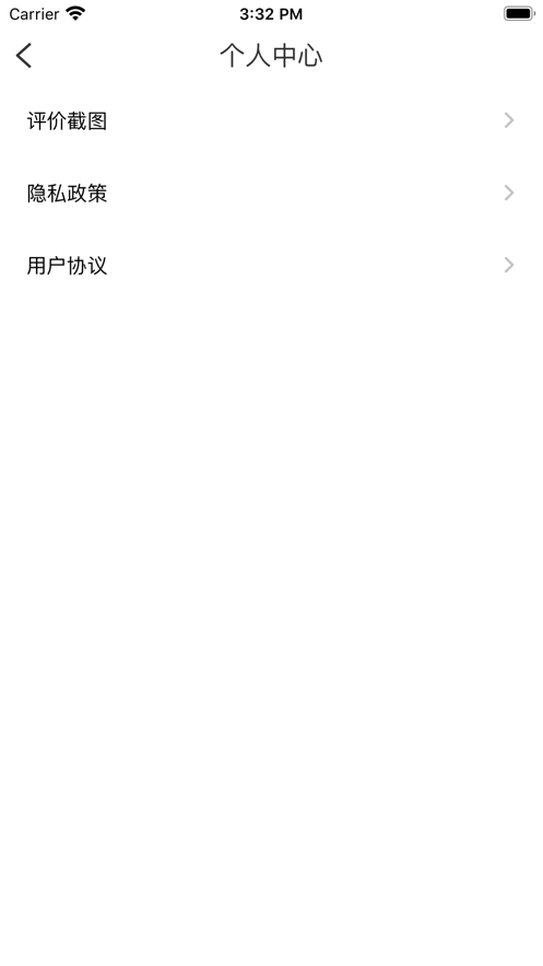长截图APP官方版 v1.0.0