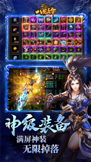八荒主宰传世手游官方版