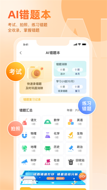好分数查询成绩app
